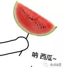 吃瓜踩到了西瓜,意外踩到西瓜的欢乐瞬间